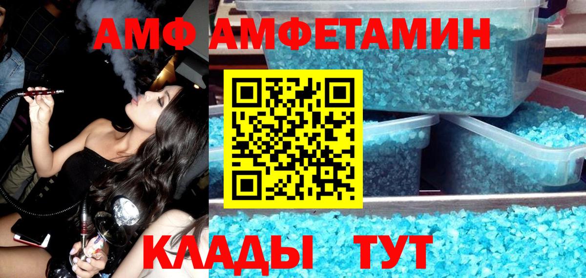 Амфетамин 98% Смоленск