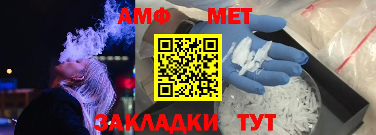 Амфетамин  Вход с VPN  АМФЕТАМИН  АМФ VHQ  blacksprut tor  Смоленск 