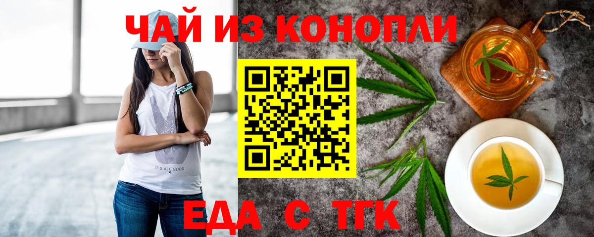 Cannafood марихуана  Вход с VPN  Смоленск 