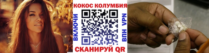 COCAIN Эквадор  Смоленск 