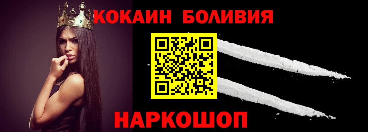 COCAIN Перу Смоленск