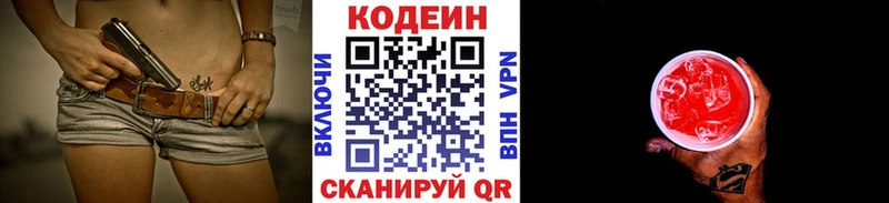 Кодеиновый сироп Lean напиток Lean (лин)  где купить наркотик  Смоленск 