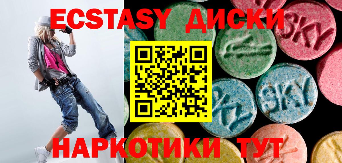 Смоленск  как найти наркотики  ЭКСТАЗИ диски  Ecstasy  Вход с VPN  ЭКСТАЗИ 280мг 