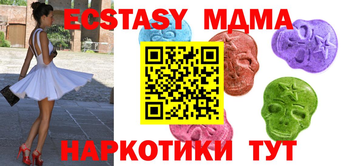 Экстази диски Смоленск