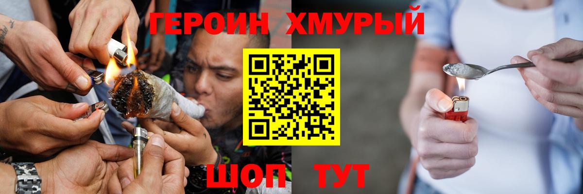 ГЕРОИН афганец  Вход с VPN  Героин  Смоленск 