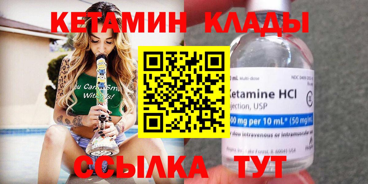 КЕТАМИН VHQ Смоленск