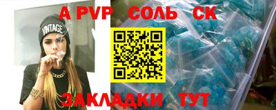ALPHA PVP Вязьма
