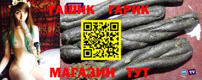гашик Вышний Волочёк