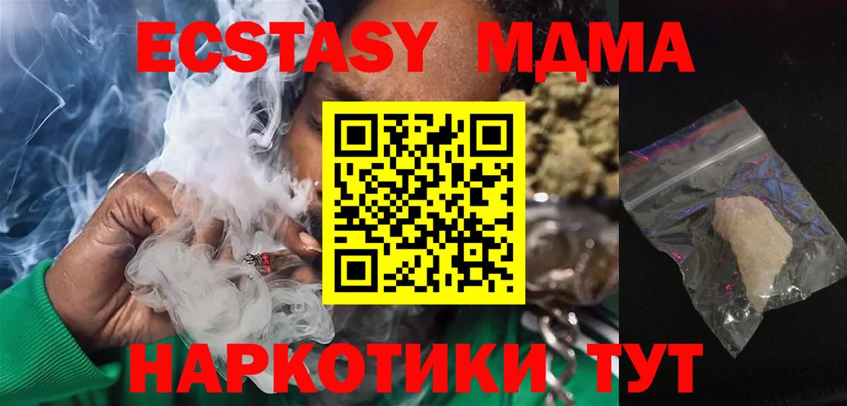 MDMA молли  MDMA кристаллы  Смоленск  Вход с VPN 