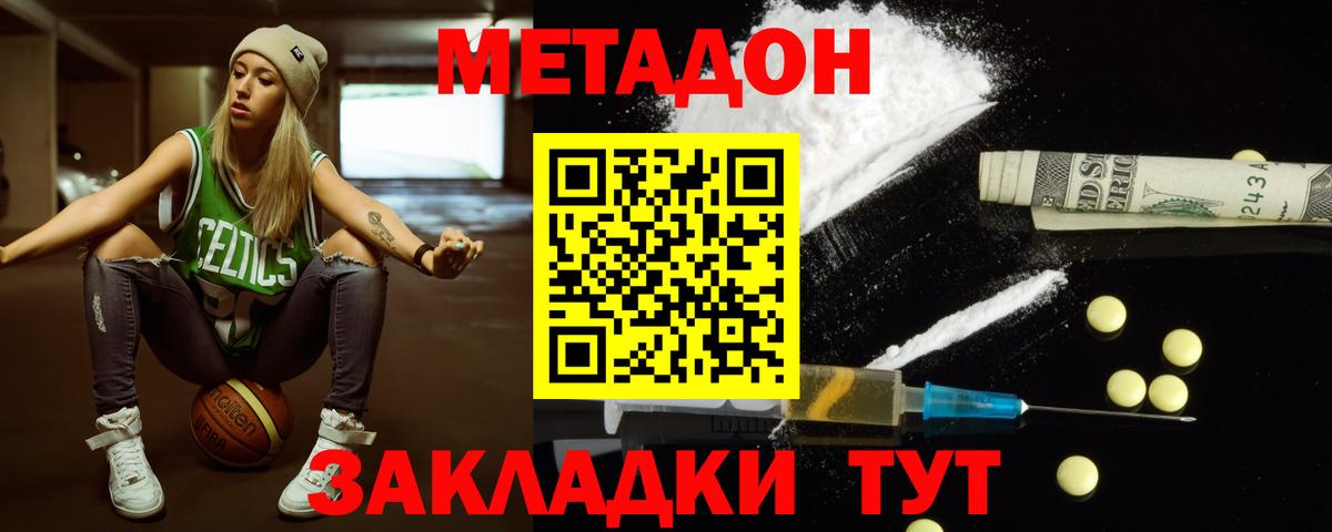 Метадон VHQ  Метадон methadone  shop клад  Вход с VPN  Смоленск 