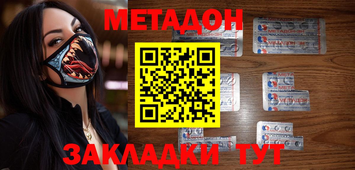 МДМА Смоленск