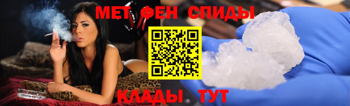 Метамфетамин Methamphetamine Смоленск