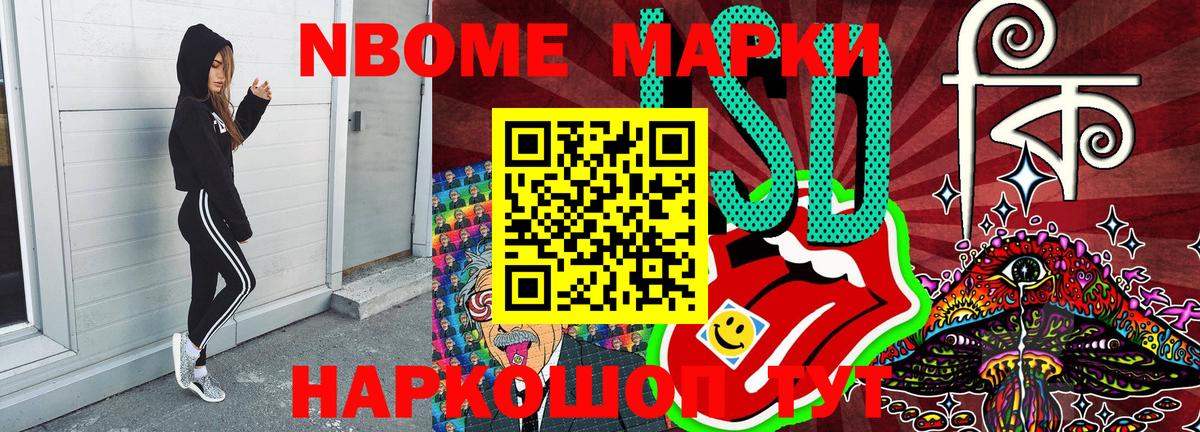 Марки NBOMe 1,5мг  Вход с VPN  Смоленск  купить закладку  Марки NBOMe 1,5мг 