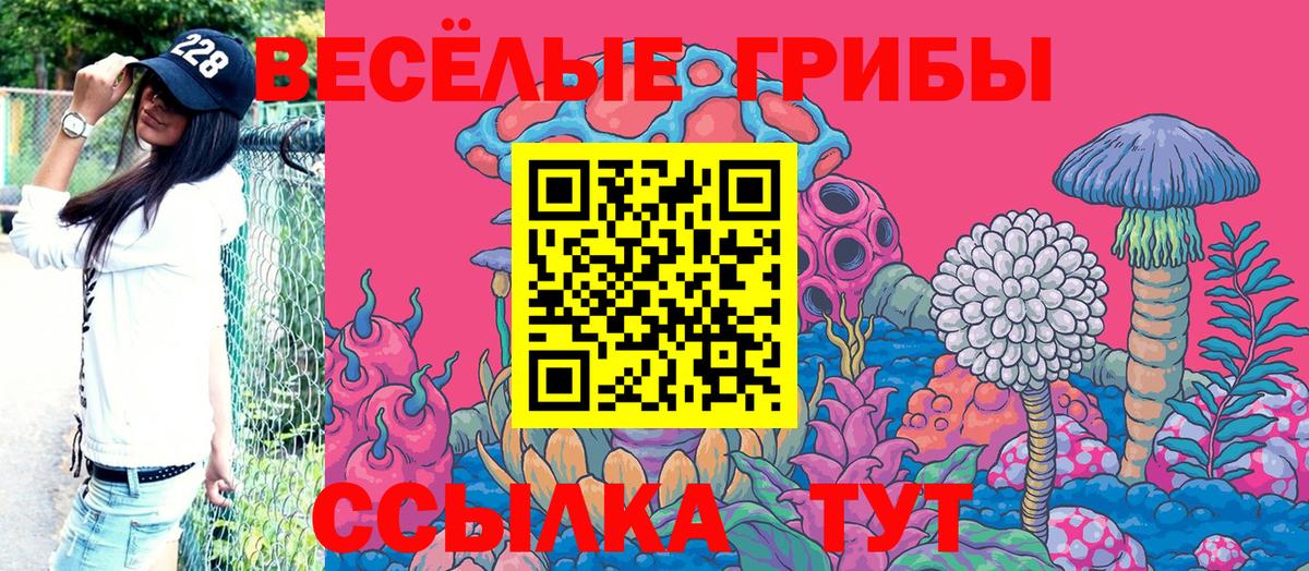Псилоцибиновые грибы Magic Shrooms Смоленск