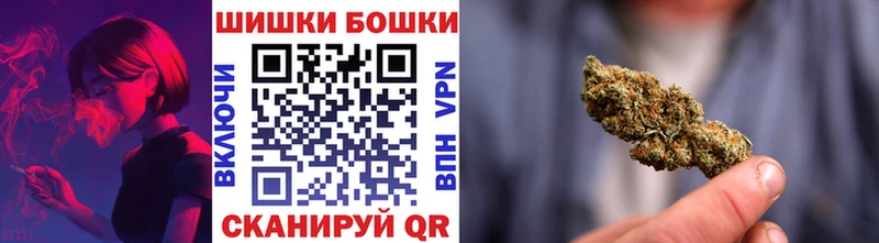 Бошки Шишки гибрид Смоленск