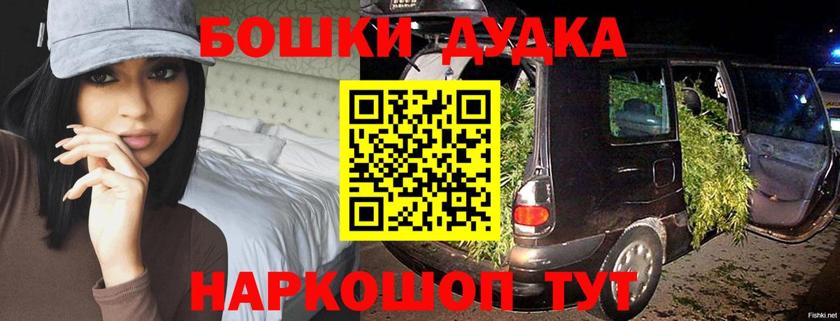 МАРИХУАНА индика  Бошки Шишки SATIVA & INDICA  Вход с VPN  Конопля планчик  Бошки марихуана планчик  Смоленск 